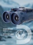 Бинокъл Levenhuk Discovery Basics BB 8x21
