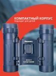 Бинокъл Levenhuk Discovery Basics BB 8x21
