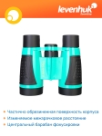 Бинокъл Levenhuk Discovery Basics BB10