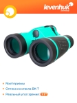 Бинокъл Levenhuk Discovery Basics BB10