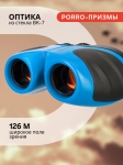 Бинокъл Levenhuk Discovery Basics BBС 8x21