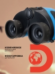 Бинокъл Levenhuk Discovery Basics BBС 8x21