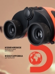 Бинокъл Levenhuk Discovery Basics BBС 8x21