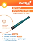 Зрителна тръба Levenhuk LabZZ S5 12x30