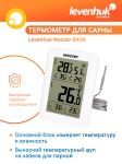Термометър за сауна Levenhuk Wezzer SN10
