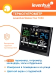 Термохигрометър Levenhuk Wezzer Teo TH50