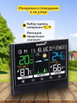 Термохигрометър Levenhuk Wezzer Teo TH50