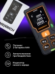 Лазерен измерител Ermenrich Reel GD60