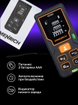 Лазерен измерител Ermenrich Reel GD80