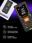 Лазерен измерител Ermenrich Reel GD100