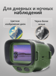 Монокъл за нощно виждане Levenhuk Atom Digital DNM50