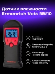 Детектор за влага Ermenrich Wett MW10