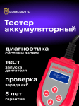 Тестер за акумулатори Ermenrich Zing AL30