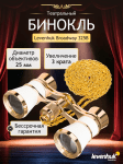 Театрални бинокли Levenhuk Broadway 325B