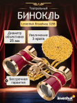 Театрални бинокли Levenhuk Broadway 325B
