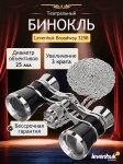 Театрални бинокли Levenhuk Broadway 325B