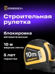 Ролетка Ermenrich Reel SQ100