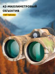 Бинокъл с решетка Levenhuk Camo 10x42
