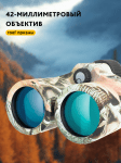 Бинокъл с решетка Levenhuk Camo 10x42