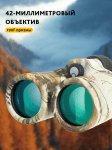 Бинокъл с решетка Levenhuk Camo 10x42