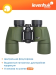 Бинокъл с решетка Levenhuk Army 10x40