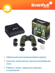 Бинокъл с решетка Levenhuk Army 7x50