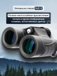 Бинокъл Levenhuk Nitro 10x32