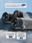 Бинокъл Levenhuk Nitro 10x32