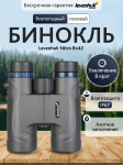 Бинокъл Levenhuk Nitro 8x42
