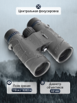 Бинокъл Levenhuk Nitro 8x42