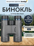Бинокъл Levenhuk Nitro 10x42