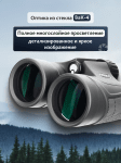 Бинокъл Levenhuk Nitro 10x42