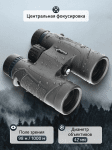 Бинокъл Levenhuk Nitro 10x42