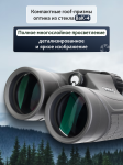 Бинокъл Levenhuk Nitro 12x42