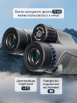 Бинокъл Levenhuk Nitro 12x42