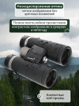 Бинокъл Levenhuk Nitro ED 8x42