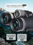 Бинокъл Levenhuk Nitro ED 8x42