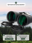 Бинокъл Levenhuk Nitro ED 10x50
