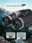 Бинокъл Levenhuk Nitro ED 10x50