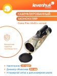 Монокъл с решетка Levenhuk Camo 10x56