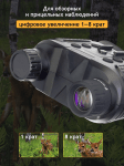 Цифров бинокъл за нощно виждане Levenhuk Halo 13X Helmet