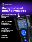 Тестер за дължина на кабели Ermenrich NetGeeks NL80