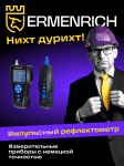 Тестер за дължина на кабели Ermenrich NetGeeks NL80