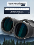 Бинокъл Levenhuk Nitro 10x50