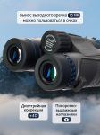 Бинокъл Levenhuk Nitro 10x50