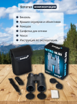 Бинокъл Levenhuk Nitro 10x50