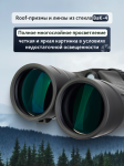 Бинокъл Levenhuk Nitro 12x50