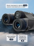 Бинокъл Levenhuk Nitro 12x50