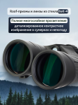 Бинокъл Levenhuk Nitro 16x50