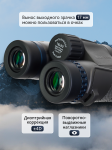 Бинокъл Levenhuk Nitro 16x50